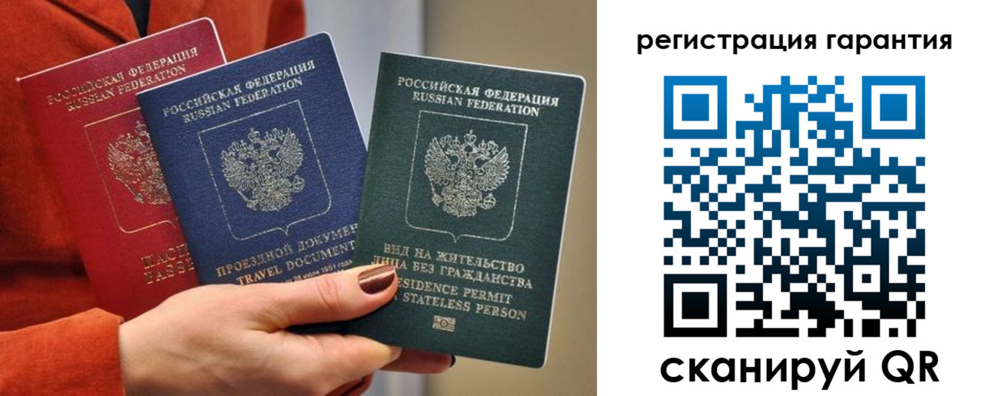 регистрация в Салавате