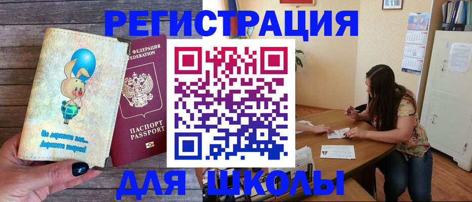 временная регистрация 2025 в Салавате