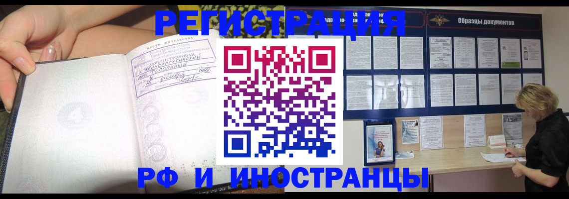 прописка для военкомата в Салавате