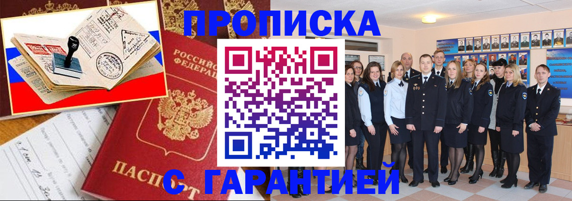 пропишу в квартире в Салавате