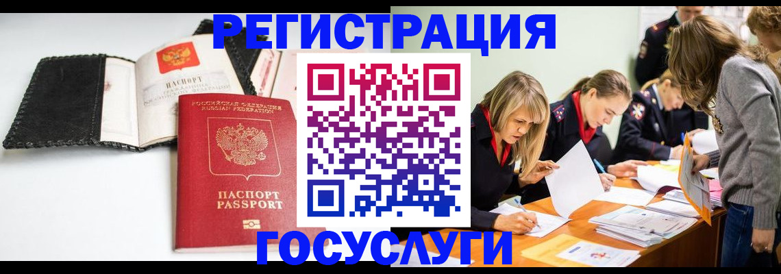 прописка для военкомата в Салавате